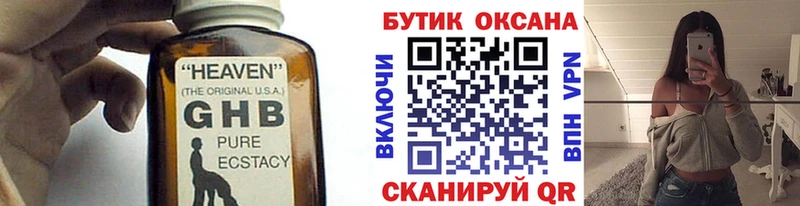 БУТИРАТ вода  darknet состав  Хадыженск 