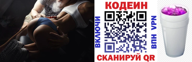 Codein напиток Lean (лин)  МЕГА как войти  Хадыженск 