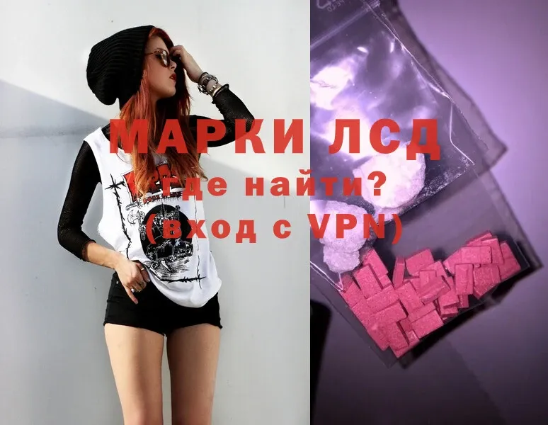 ЛСД экстази кислота  kraken ТОР  Хадыженск  купить наркоту 