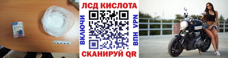 ЛСД экстази кислота  kraken сайт  Хадыженск  закладки 