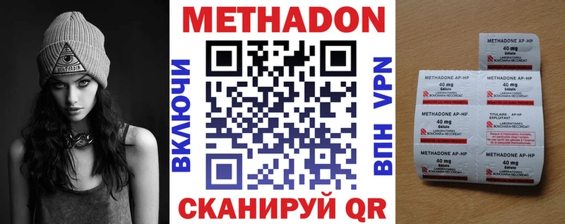 МЕТАДОН methadone где купить наркоту Хадыженск